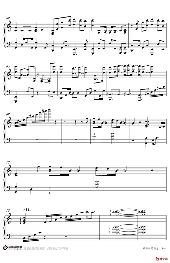 被劫持的思念简谱