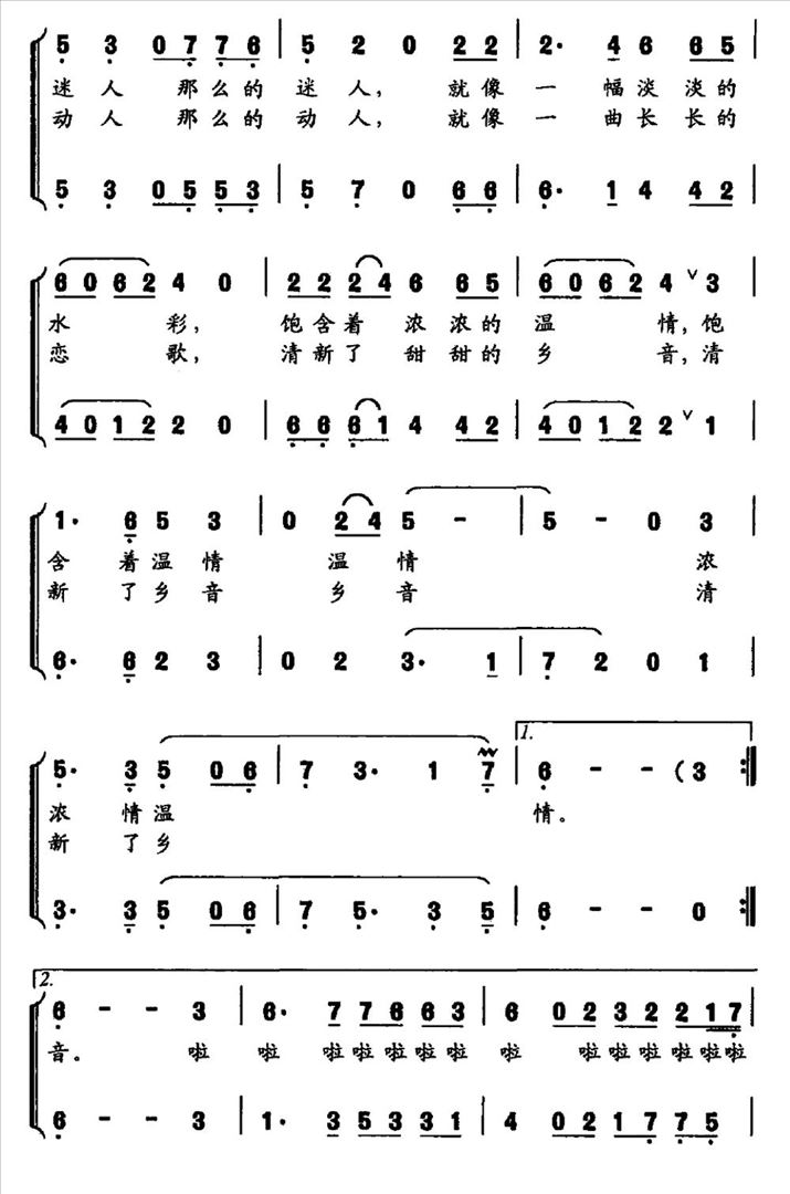 小城的早晨简谱