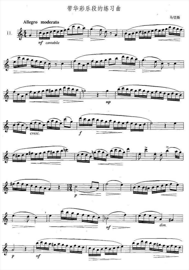 萨克斯练习曲合集带华彩乐段的练习曲简谱