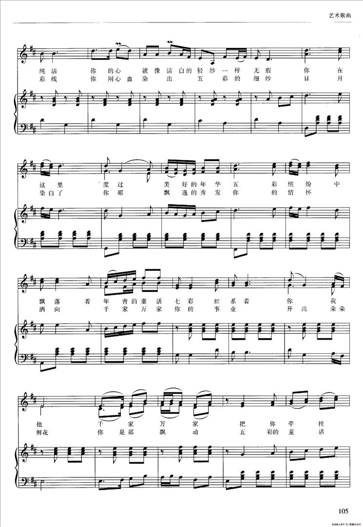 飘动的童话简谱