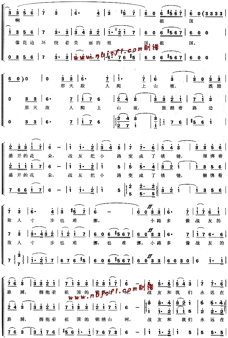 边界的小路简谱