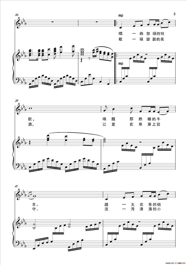 草原的月亮简谱