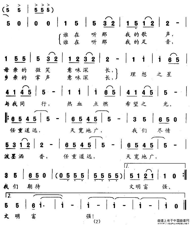 乡路上的青春简谱