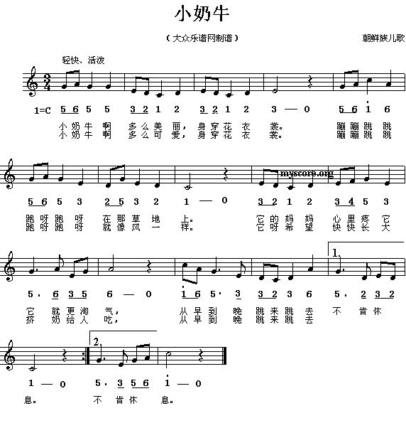 小奶牛简谱