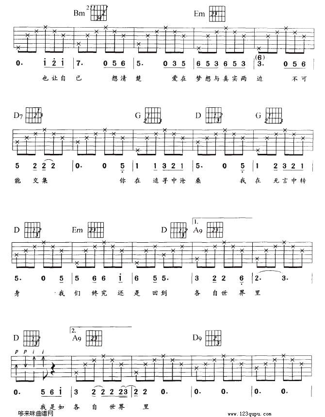 我是如此爱你简谱