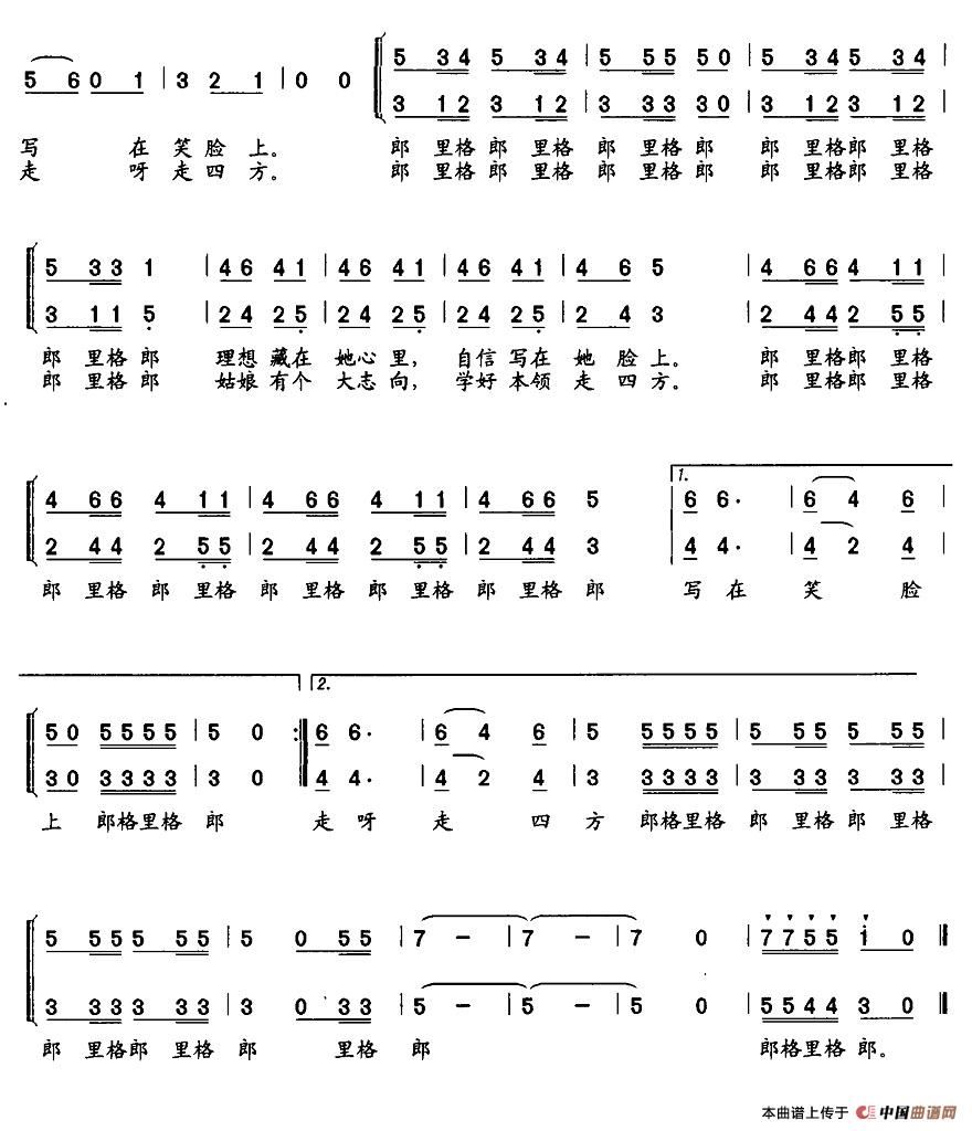 晨读的小姑娘简谱