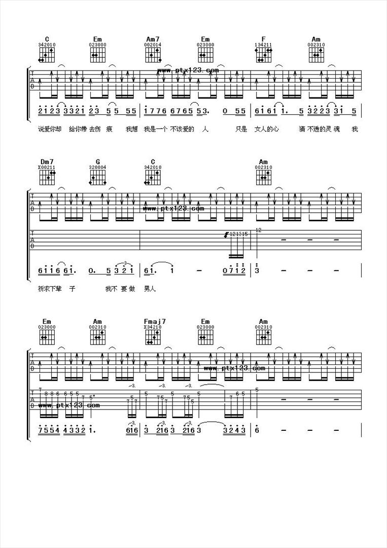 下辈子不做男人简谱