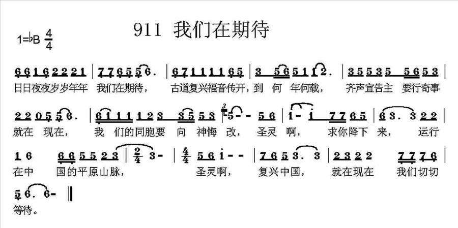 我们在期待简谱