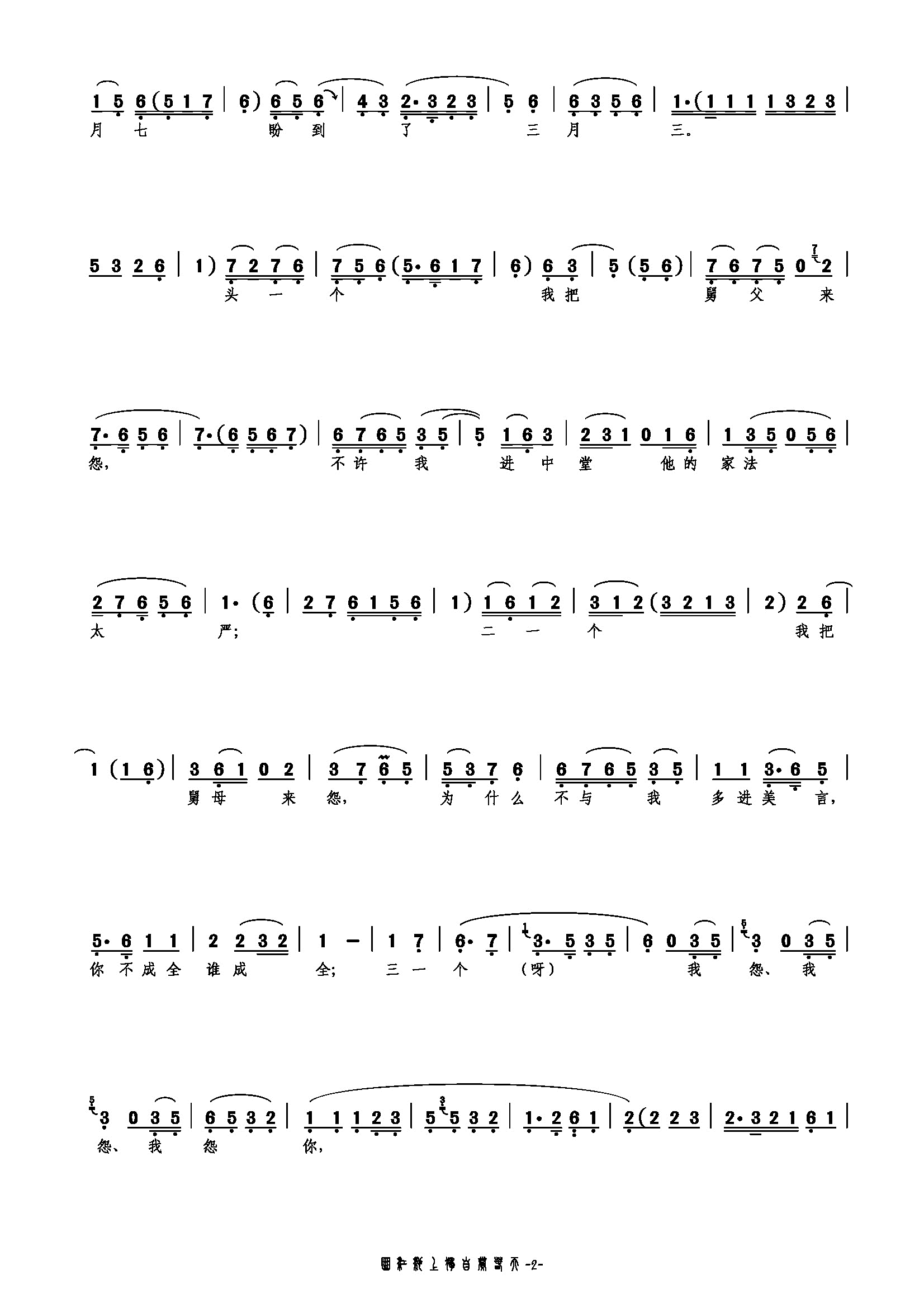 曲江池上独自赏春天简谱