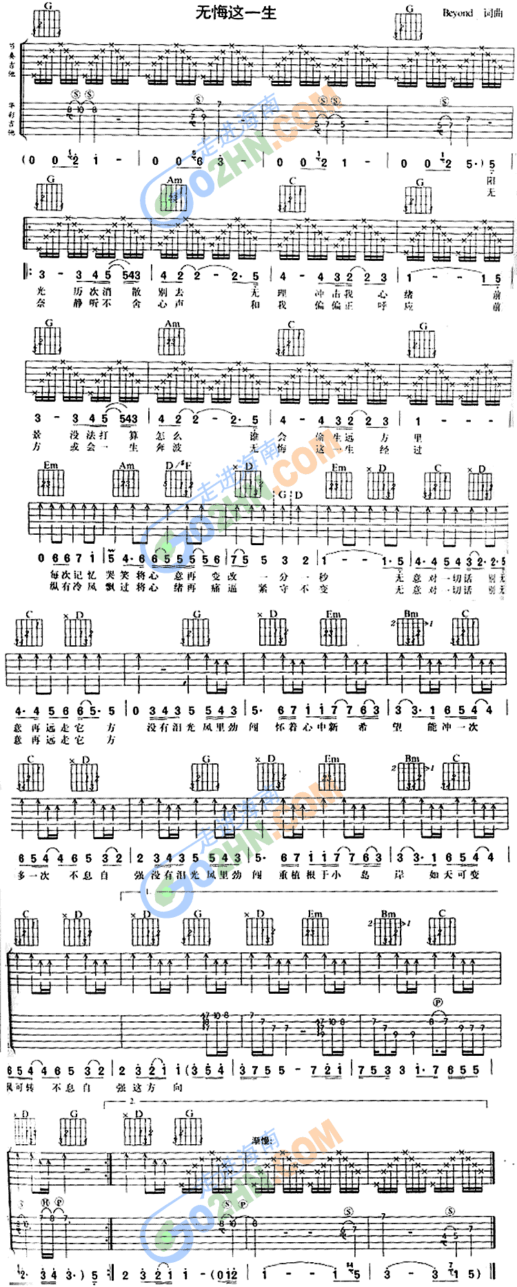 无悔这一生简谱