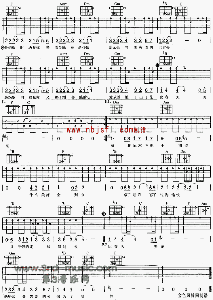 曾经爱过一个人简谱