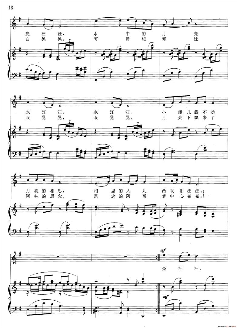 月亮情歌简谱