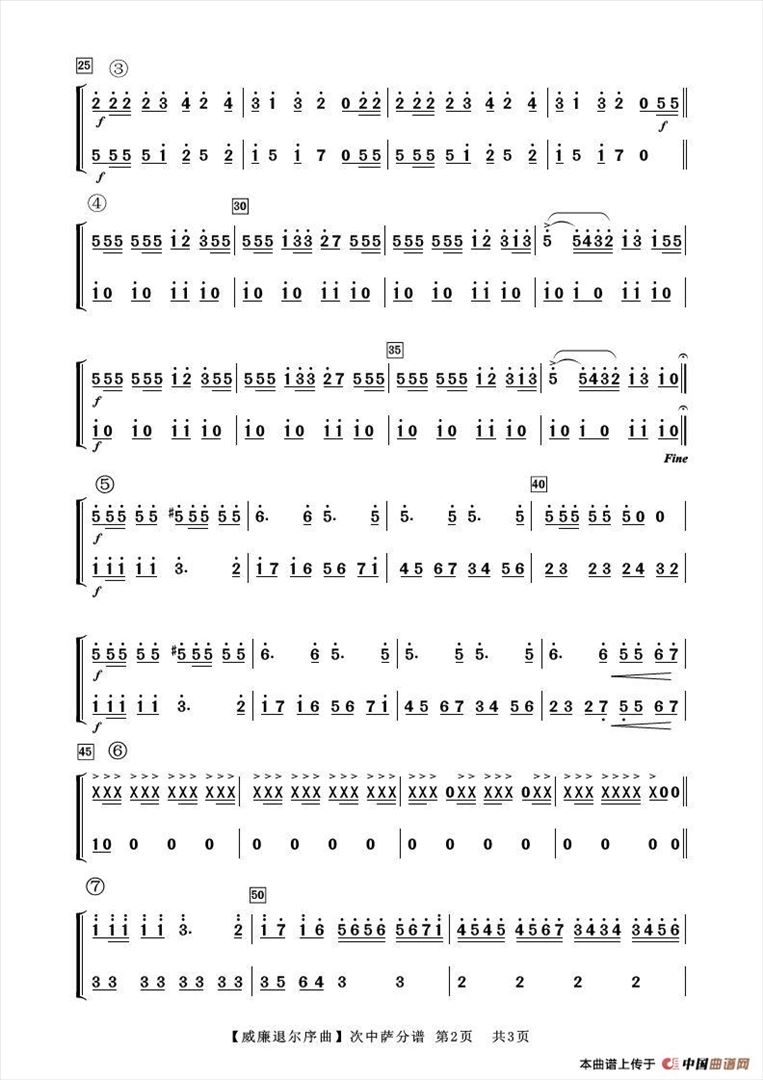 威廉退尔序曲简谱