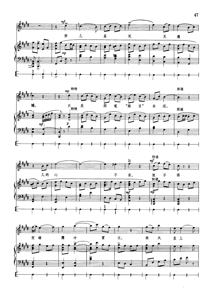 党教儿做一个刚强铁汉简谱