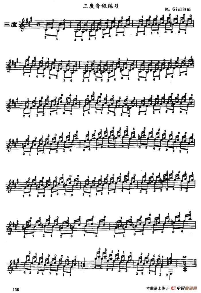 古典吉他三度音程练习简谱
