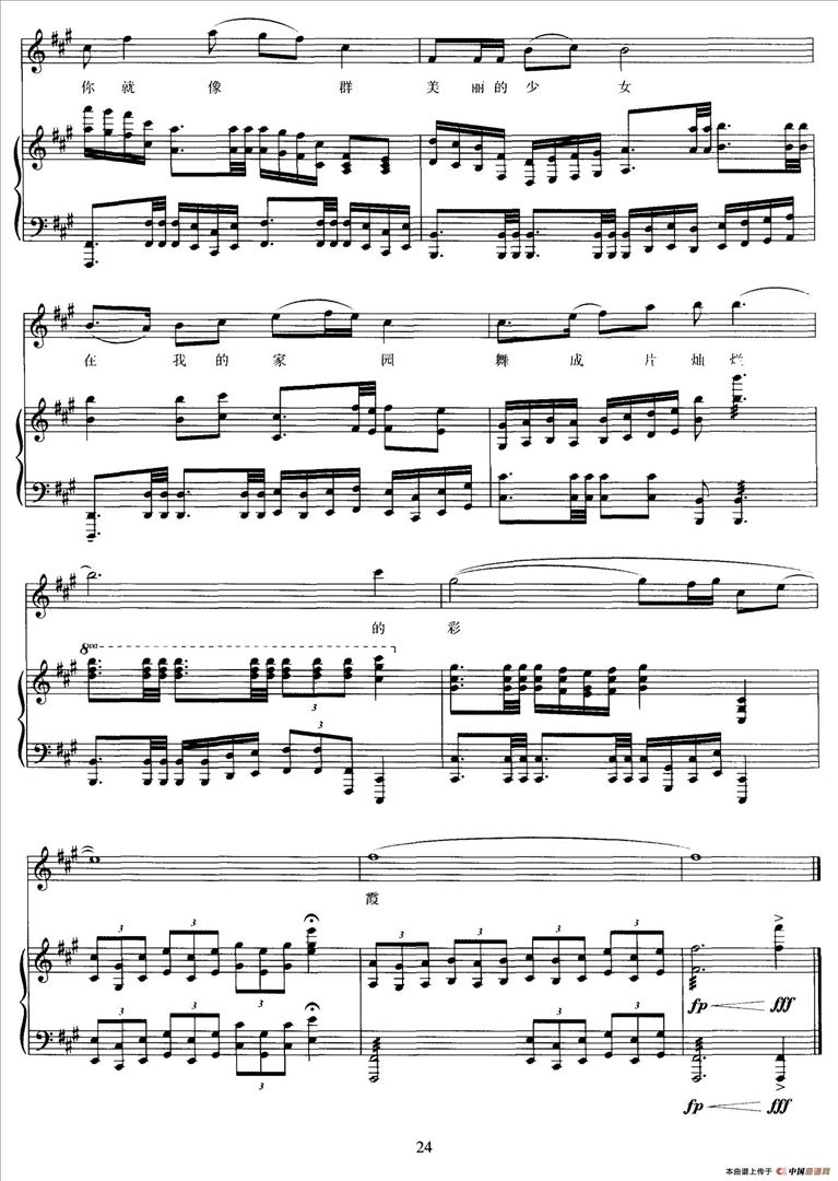 梦中的格桑花简谱