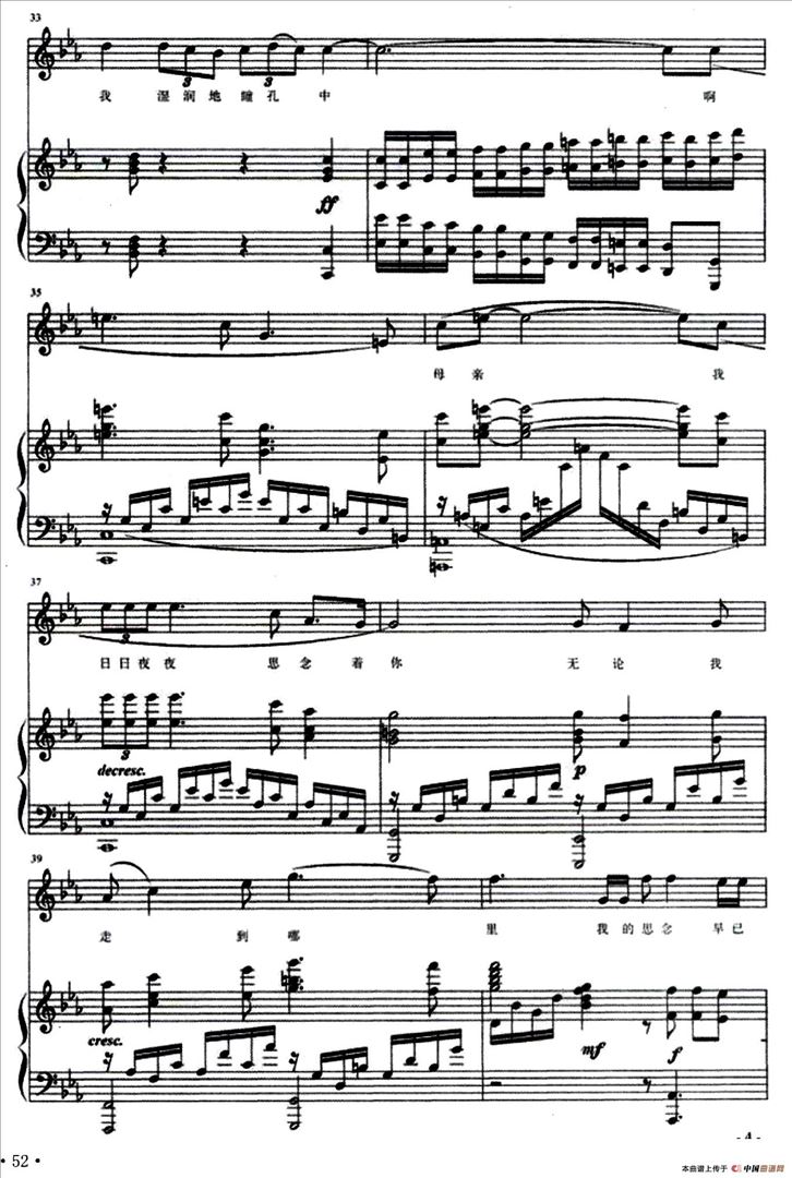 母亲简谱