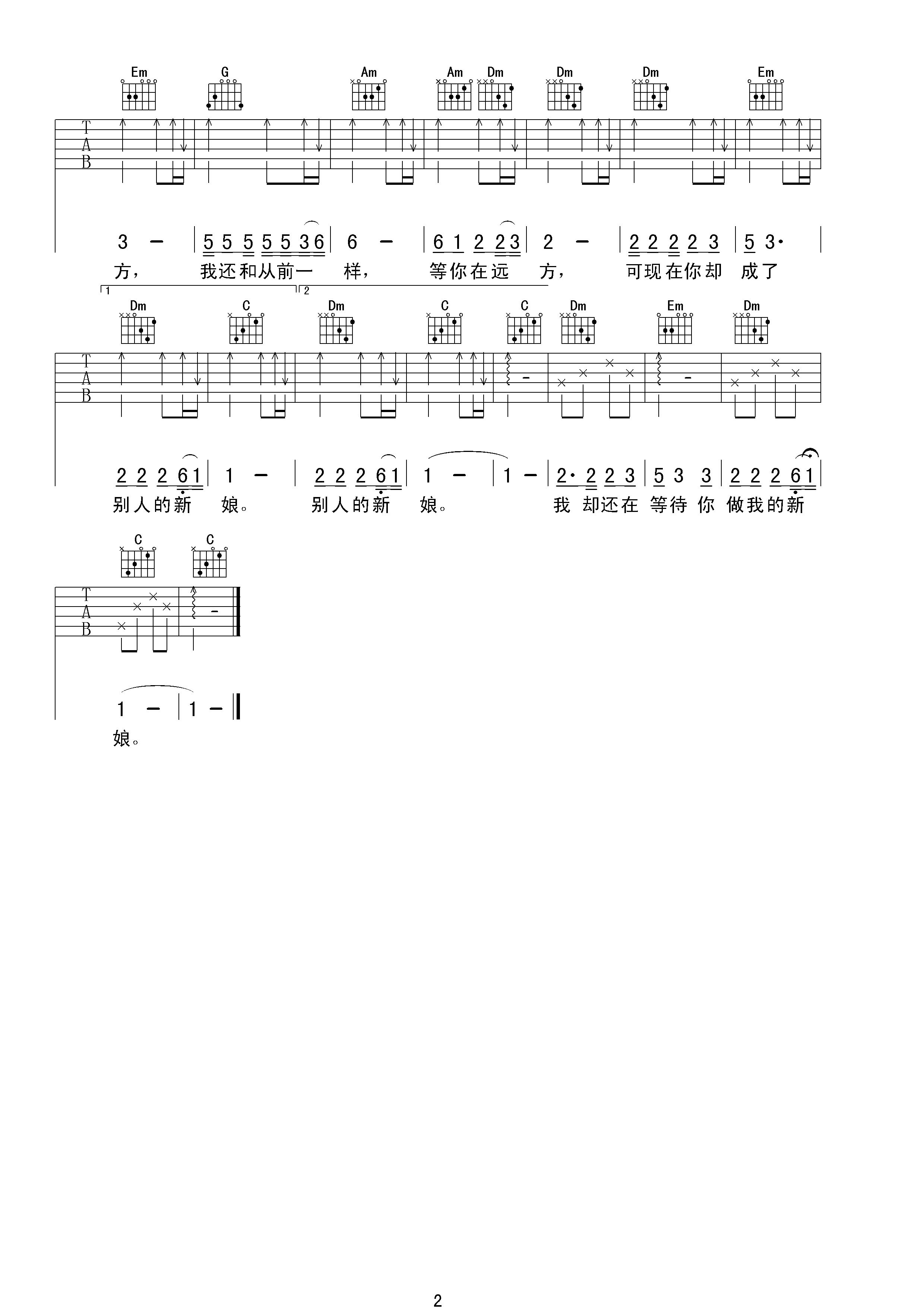 等你在远方简谱