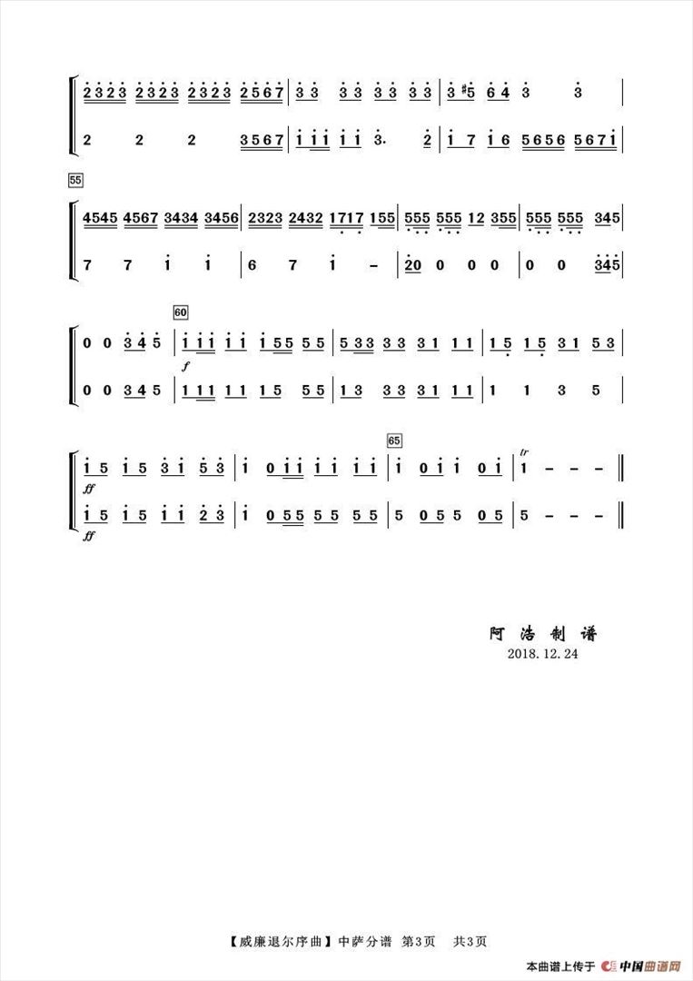 威廉退尔序曲简谱