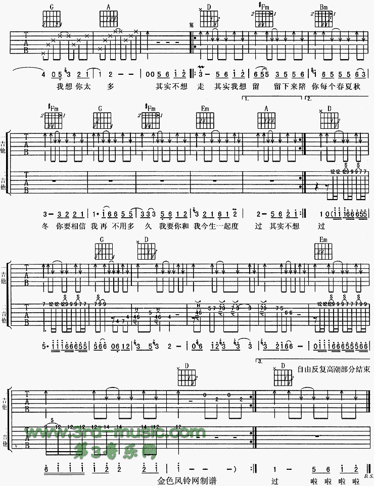 其实不想走简谱