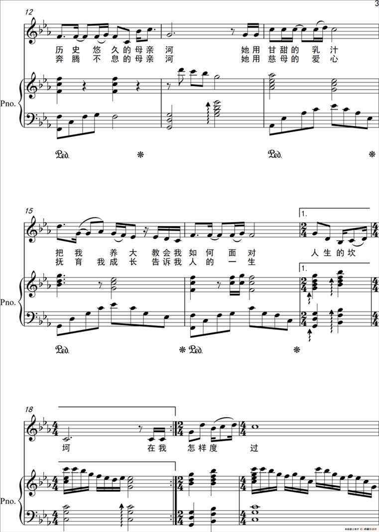 母亲河的情怀简谱