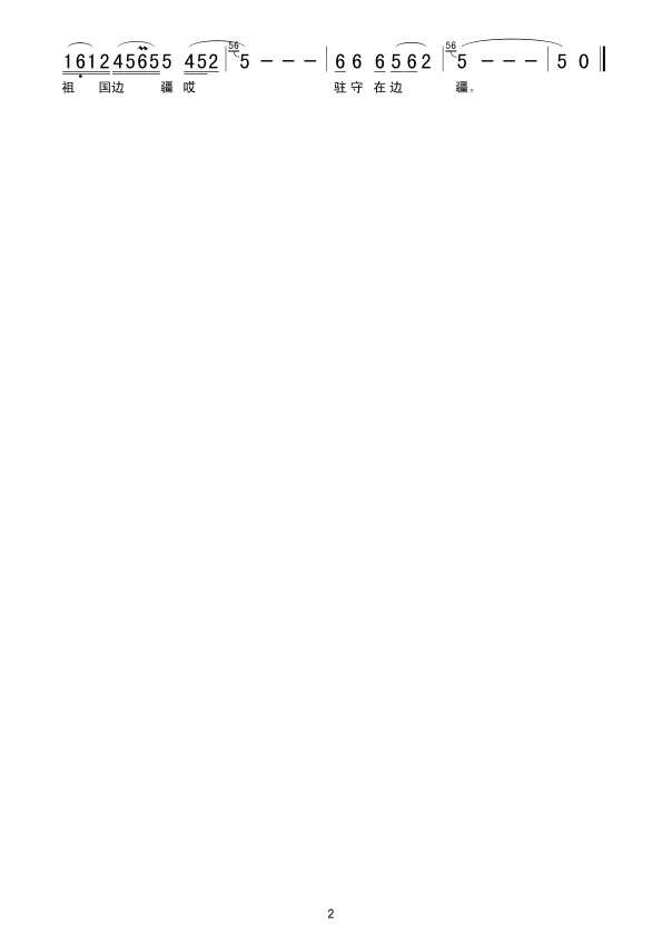 故乡的月亮简谱