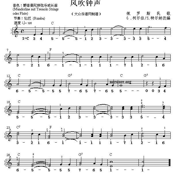 风吹钟声简谱