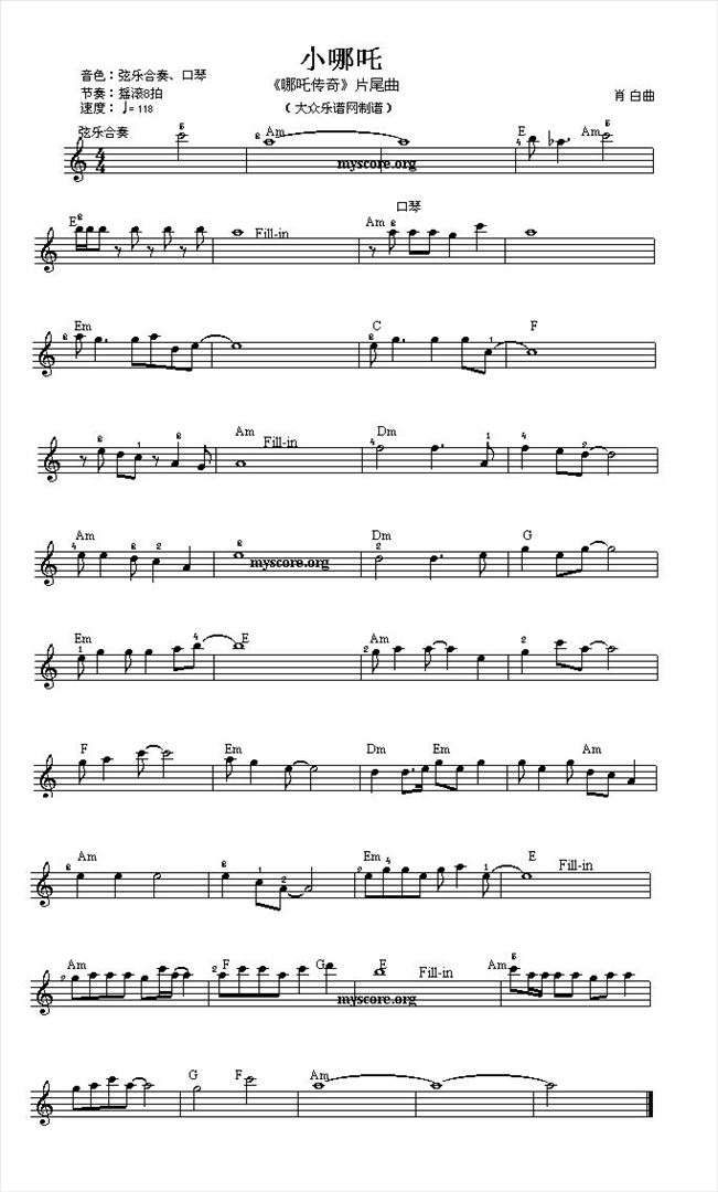 小哪吒简谱