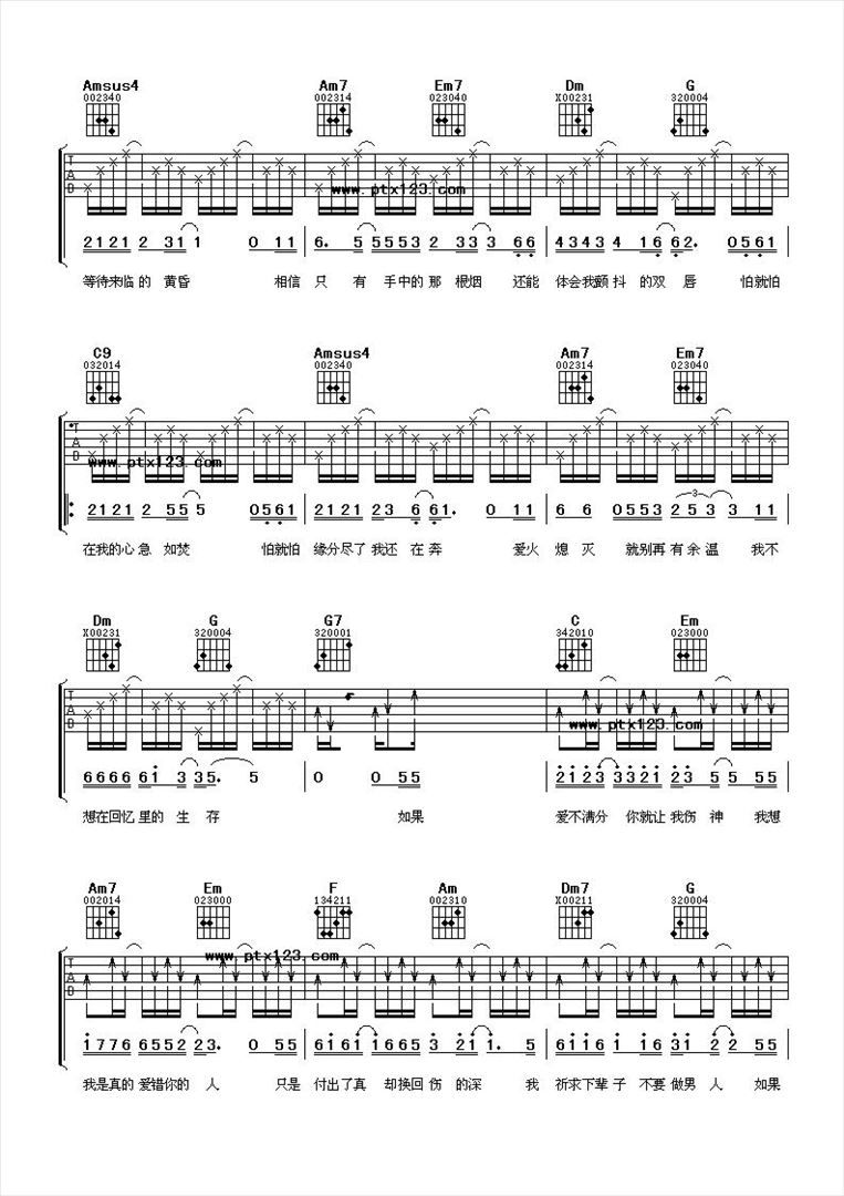 下辈子不做男人简谱