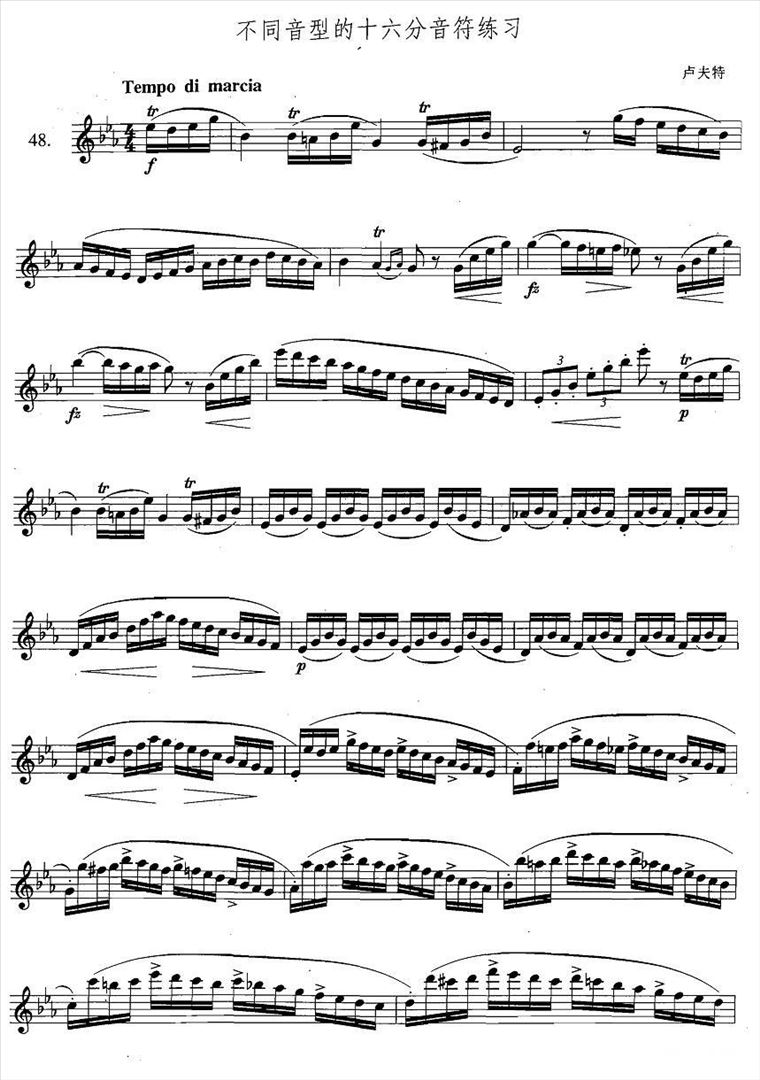 萨克斯练习曲合集不同音型的十六分音符练习简谱