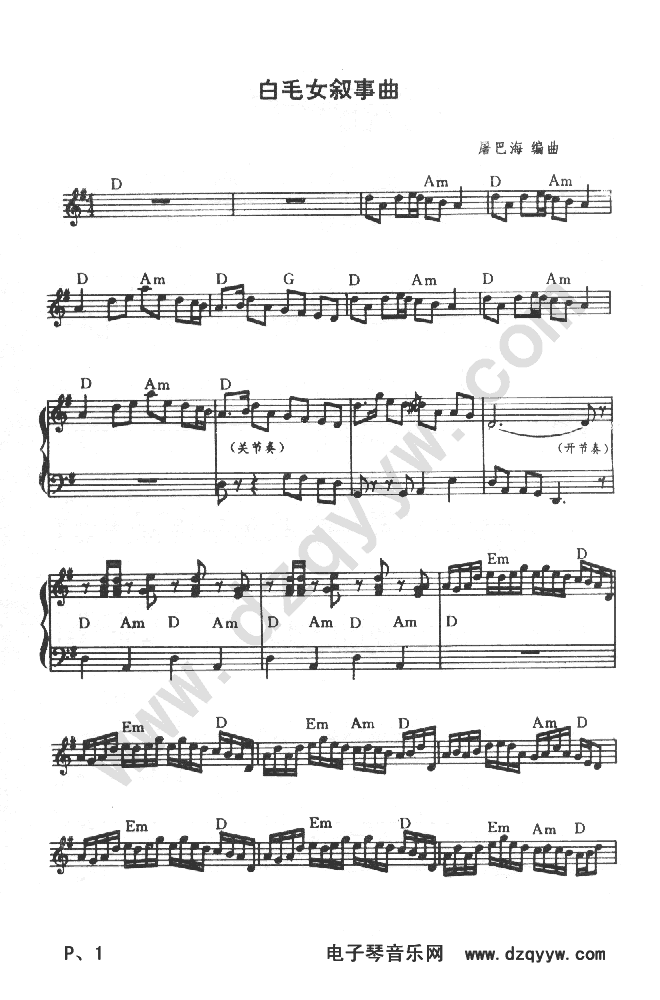 白毛女随想曲简谱