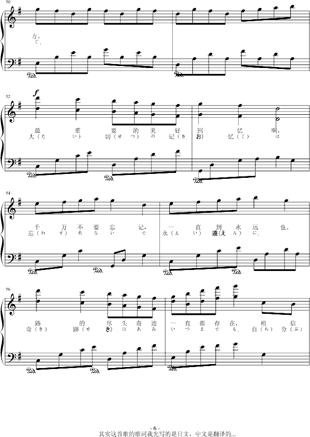 明日的理想简谱