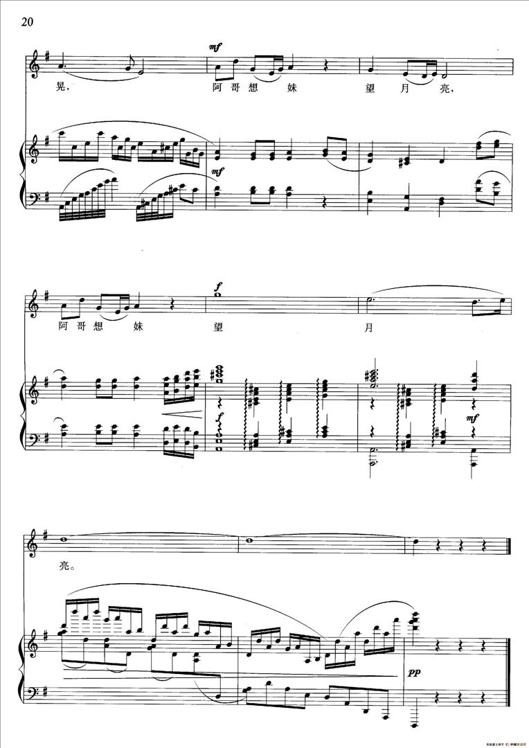月亮情歌简谱