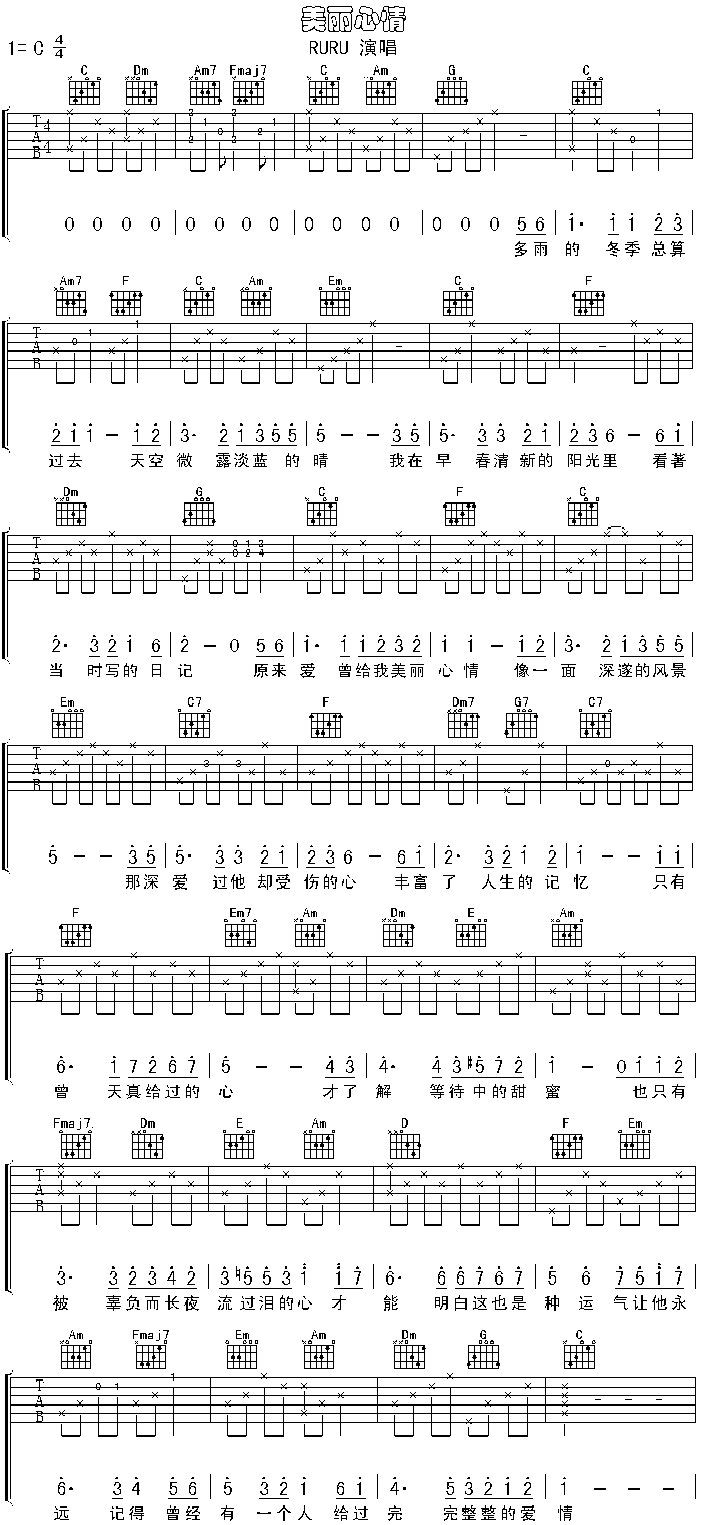 美丽的心情简谱