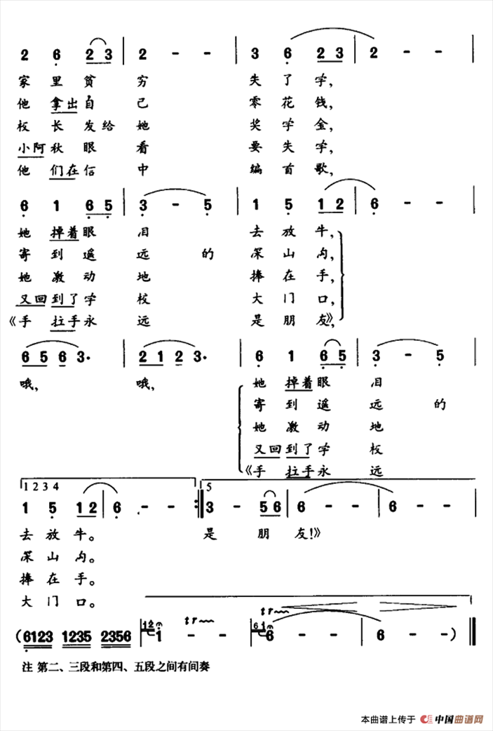 三个孩子手拉手简谱