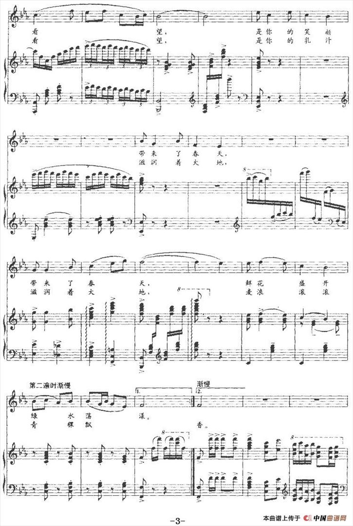 美丽的女神简谱