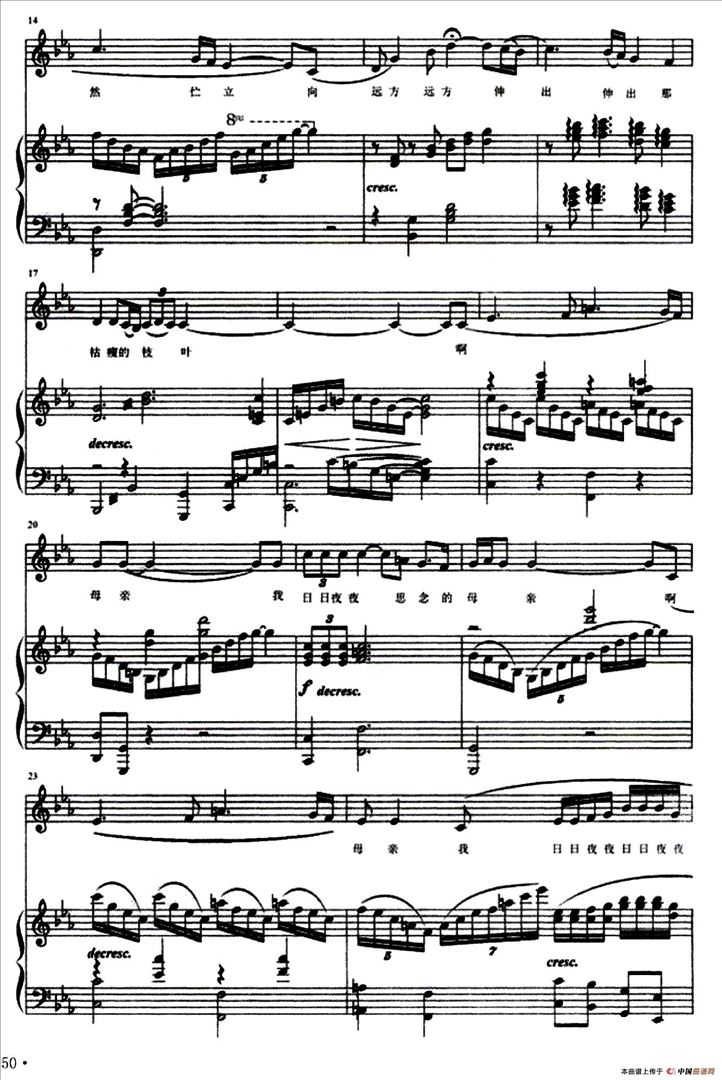 母亲简谱