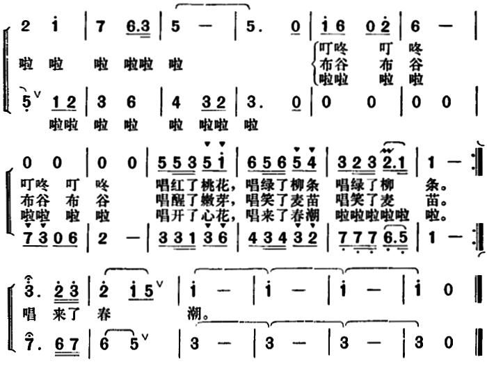 家乡的春天多美好简谱