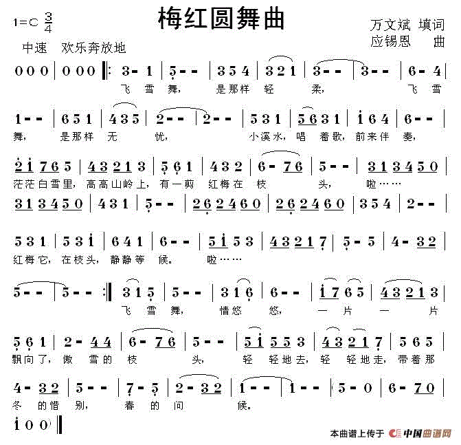 梅红圆舞曲简谱