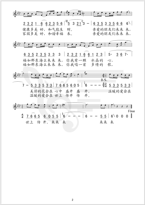 福如东海五线谱简谱