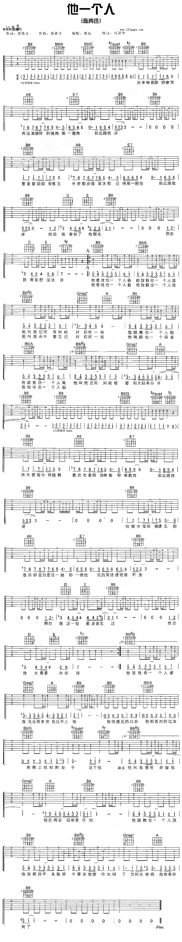 他一个人简谱