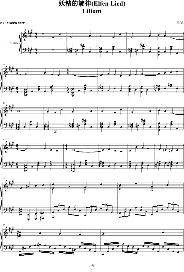 妖精的旋律简谱