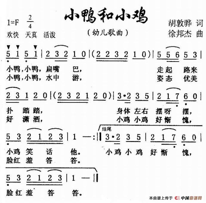 小鸭和小鸡简谱