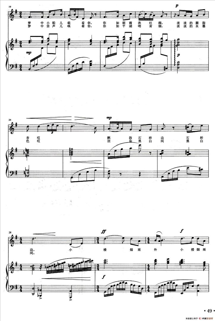 情思江南简谱