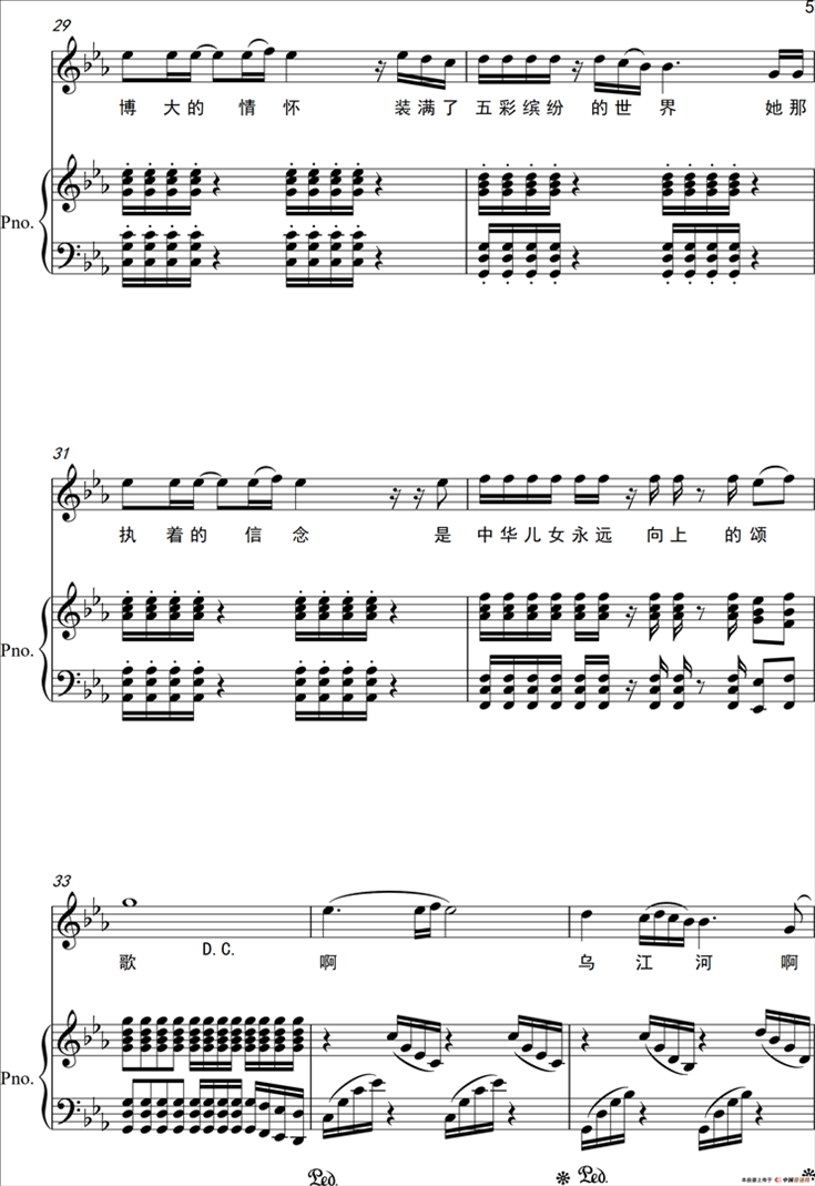 母亲河的情怀简谱