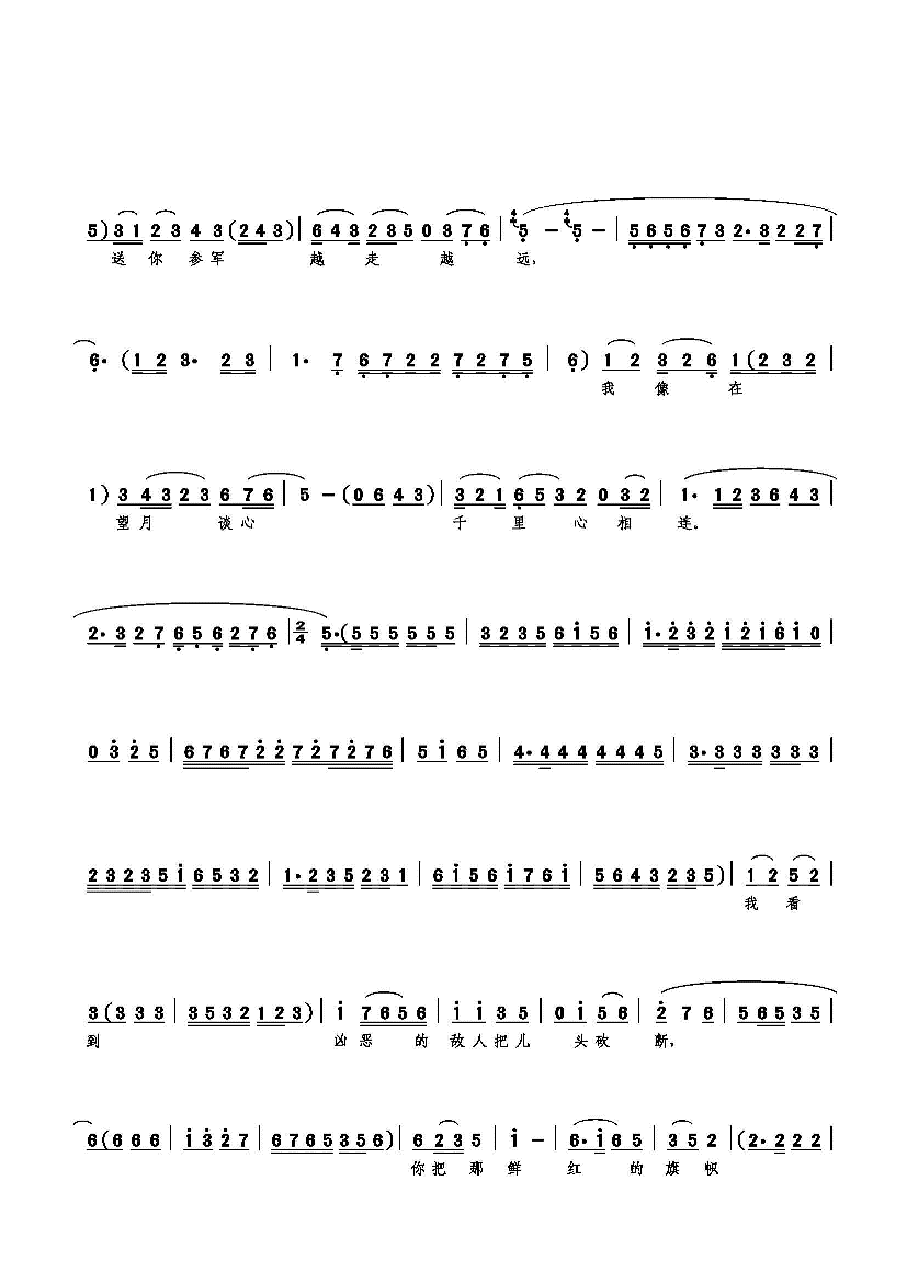 顿时间二十年的时光简谱