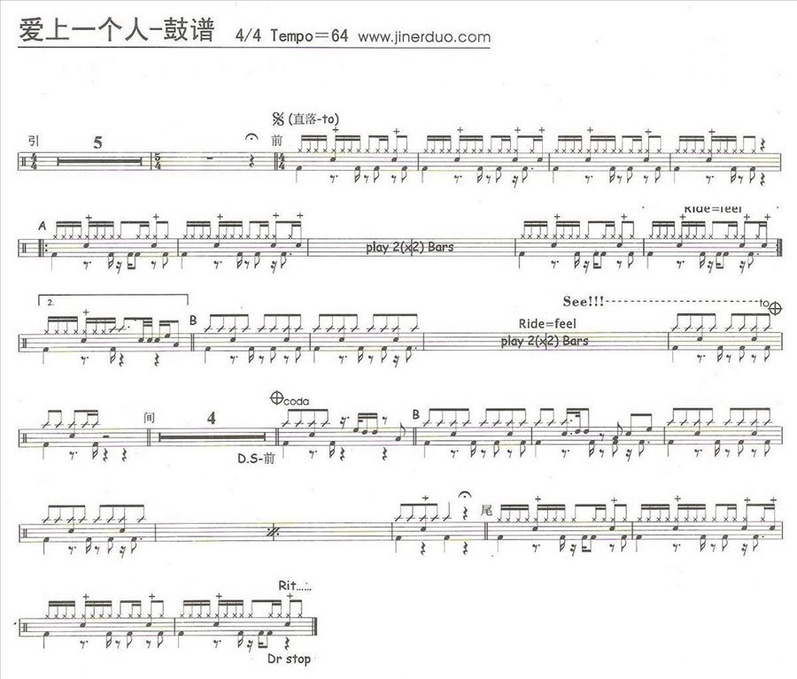 爱上一个人简谱