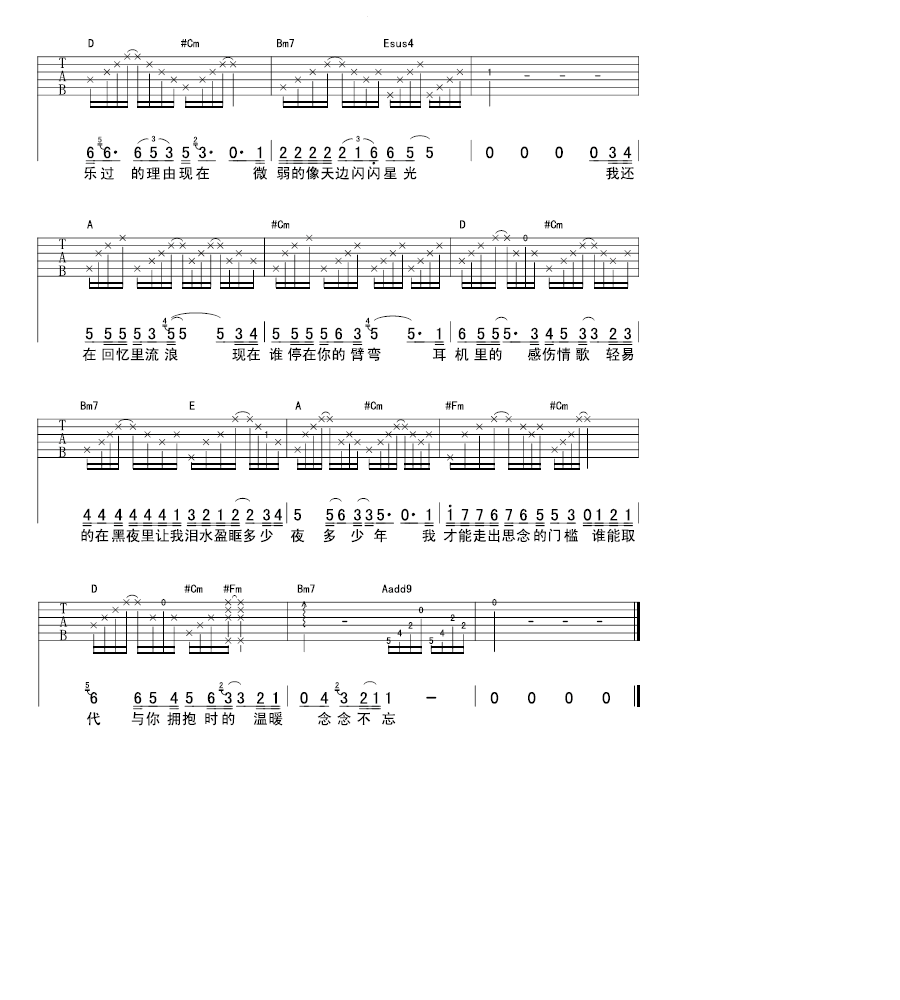 飞行中的思念简谱