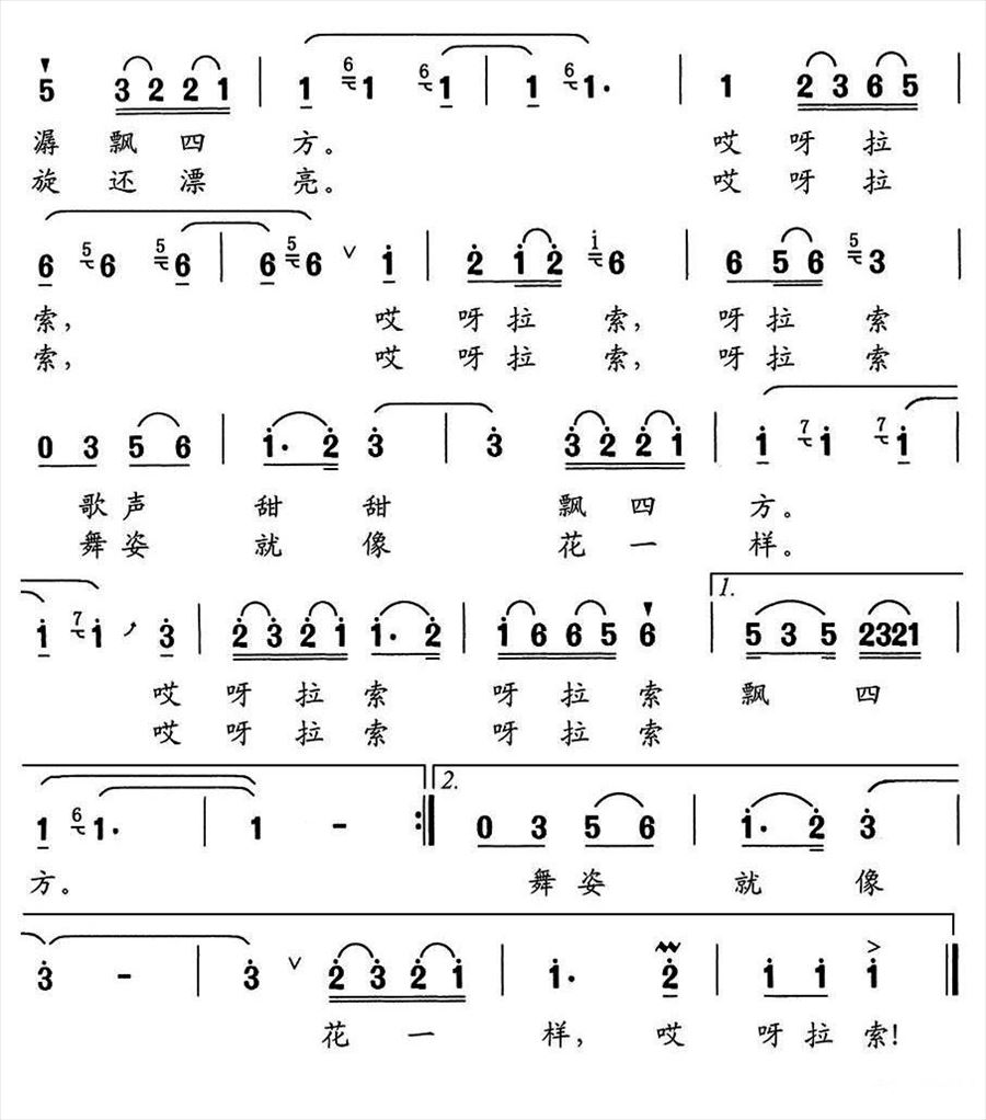 放羊姑娘小卓玛简谱