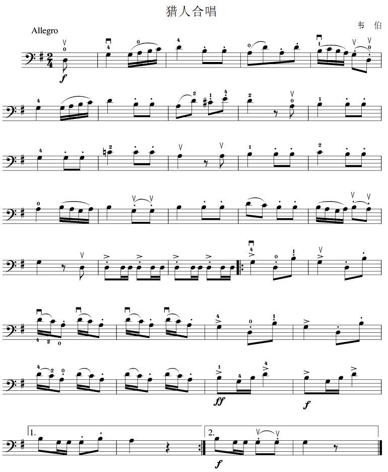 猎人合唱简谱